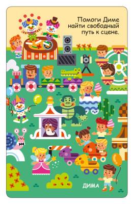 Робинс Асборн - карточки. 100 увлекательных игр для путешествий